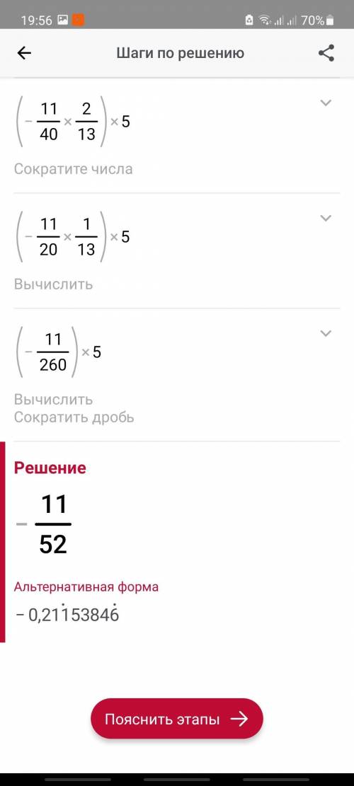 (4целых 2/5-1целая 7/8:25/4+2целых 1/2)*5