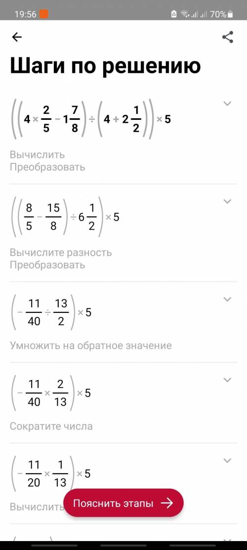 (4целых 2/5-1целая 7/8:25/4+2целых 1/2)*5