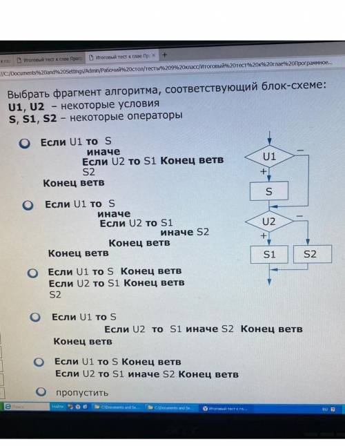 решить задание по информатике​