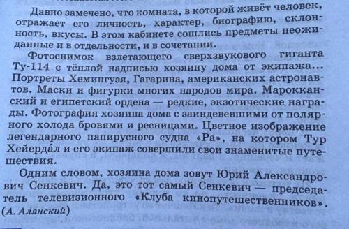 Задание:написать сочинение «характеристика героя»(хотя бы небольшое) это очень :)