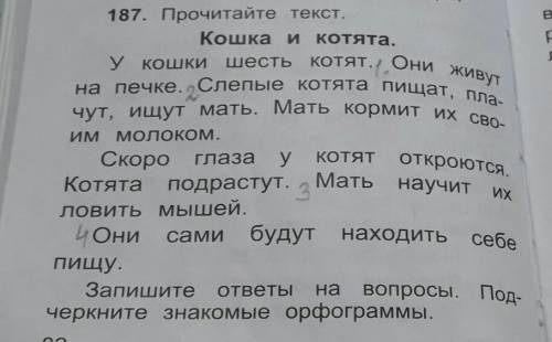 Запишите ответы на вопросы.Подчеркните знакомые орфограммы​