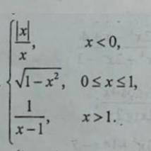 Исследовать функцию у=f(x) на непрерывность. Найти точки разрыва функции и определить их тип. Постро