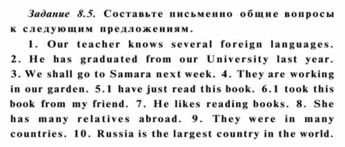 нужно задать общие вопросы к предложениям