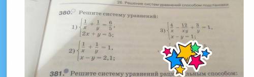 с алгеброй решите полностю без ошибок Решите подтановки систему управнения решить хоть то что сможет