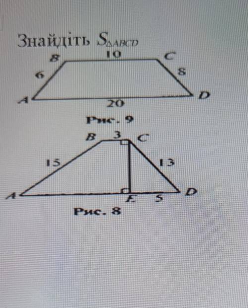 Знайдіть sabcd распишите подробно.​