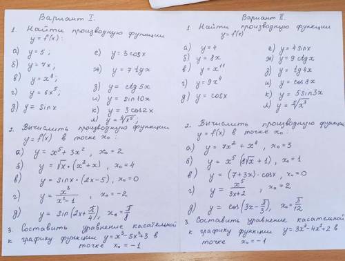 решить МАТЕМАТИКУ 1 вариант  СПАМЕРЫ НЕ ПИШИТЕ