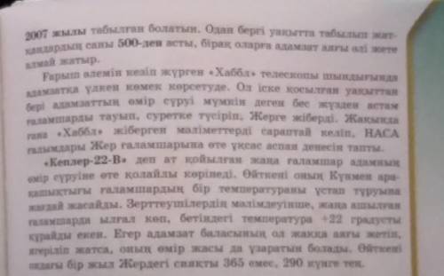 6-тапсырма. Мәтінді оқы. Faрыштагы жаңа өмір қашан басталады?Бүгінгі таңда жер бетінде 7 мил-лиардқа