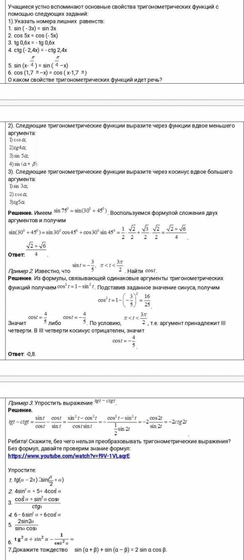 РЕШЕНИЕ ЗАДАЧ( ЕСТЬ ПРИМЕРЫ РЕШЕНИЯ ЗАДАЧ