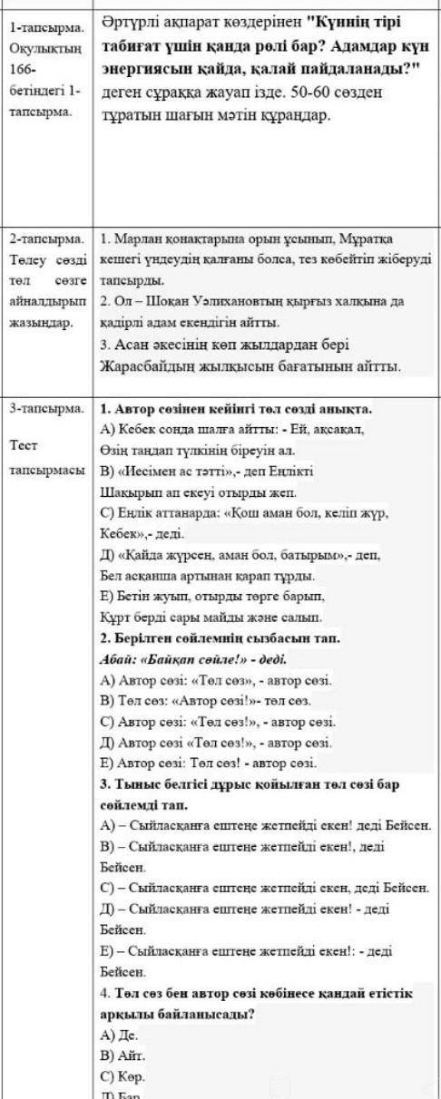 кто правильно ответил тот лучший ответ ставлю ещё я на все твой хоторый ответил ставлю лайк)❤️❤️❤️❤️