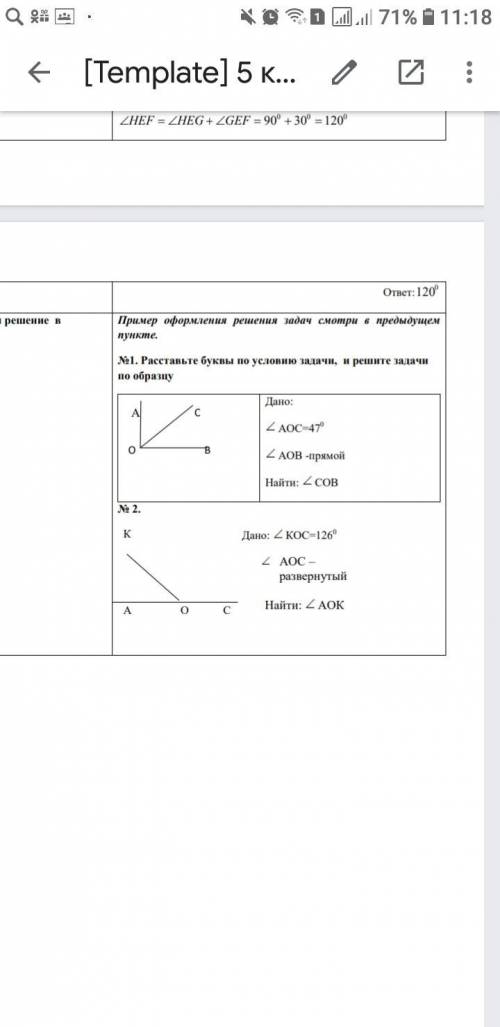 Напишите полную задачу с решением