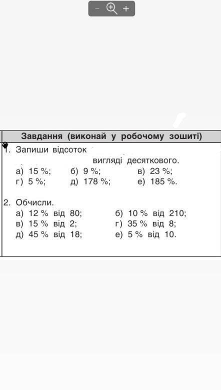 у меня контроша не понимаю первое задание