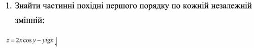 Вища математика, знайти частинні похідні