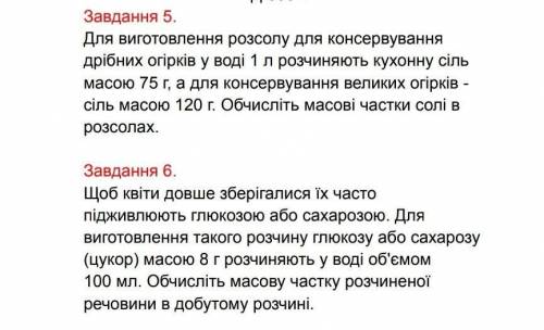 Розв'яжіть задачі з хімії. і кину ще за правильні відповіді.Нужно.​