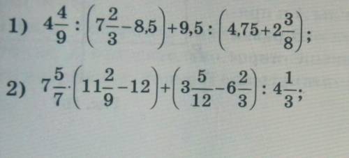 4 4/9:(7 2/3-8,5)+9,5:(4,75+2 3/8)​