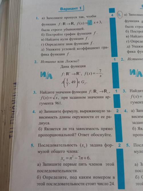 Вариант первый,все задания, (можно несколько заданий если остальные не знаете,но минимум 3)