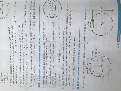 с номера. 3 по 7 все А НУЖНО