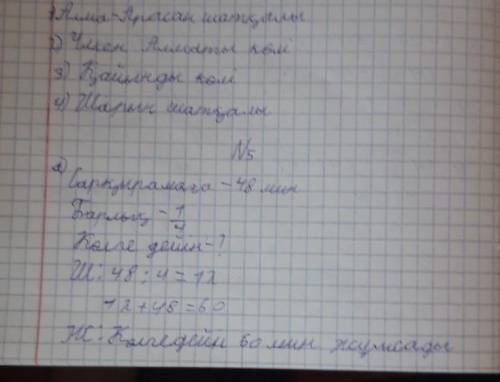 Если кто то не знает то не отвечать)РАСПИСАТЬ ВСЁ ПОДРОБНО А НЕ ТОЛЬКО ОТВЕТЫ НЕ ПРАВЕЛЬНЫЙ ОТВЕТ, Б