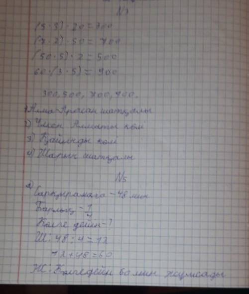 Если кто то не знает то не отвечать)РАСПИСАТЬ ВСЁ ПОДРОБНО А НЕ ТОЛЬКО ОТВЕТЫ НЕ ПРАВЕЛЬНЫЙ ОТВЕТ, Б