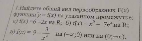 Найдите общий вид первообразных F(x) функции y = f(x) на указанном промежутке​