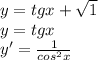 y=tgx+\sqrt{1} \\y=tgx\\y'=\frac{1}{cos^2x}