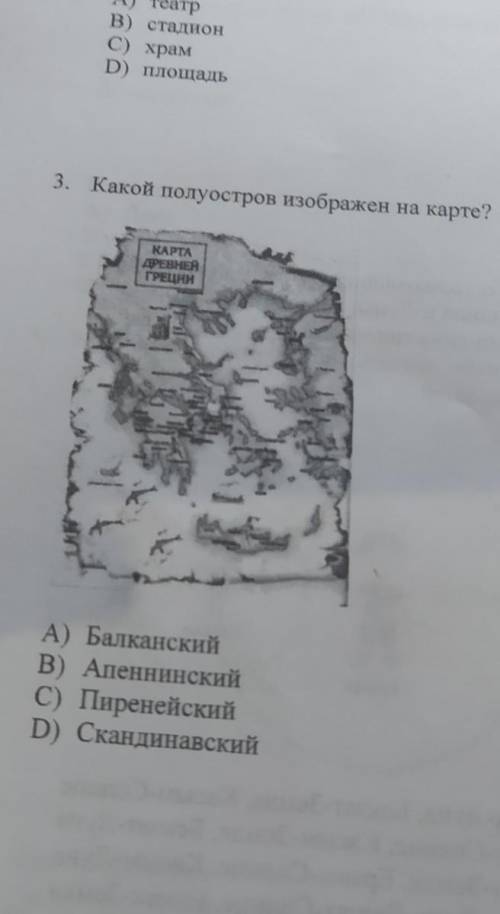 С) храм D) площадь3.Какой полуостров изображен на карте?КАРТАРЕВНЕЙГРЕЦИИA) БалканскийB) Апеннинский