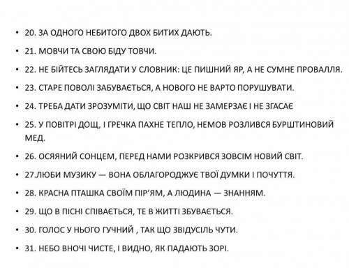 Разобрать реченняяке воно,( двоскладне, особове, не особове, и т.д.)​