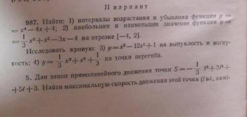 Здравствуйте решить ,в математике с интервалами и буквами полный ноль.