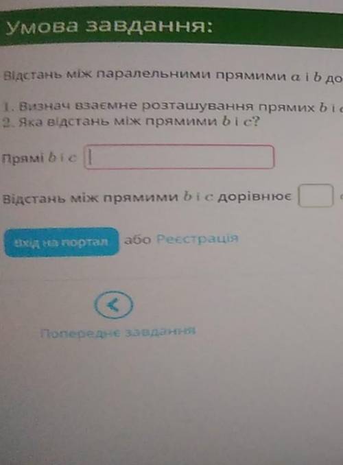 Между a b 15 сммежду a c 54 смнайти b c  и взаимное нахождение прямых b c​