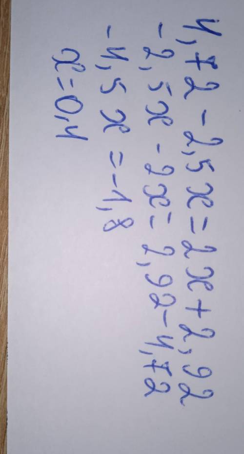 Решите уравнение 4,72-2,5x=2x+2,92​