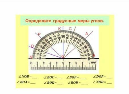 Определите градусные меры углов. KC с90во 9005so lo soo to o o 1орIdadeZNOB=2 DOP =BOC=ZBOK-2ВОР -BO