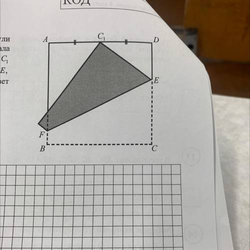 Квадратный лист бумаги ABCD согнули по линии EF так, что Точка С попала на середину стороны AD (точк