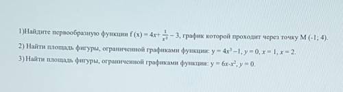 , очень . Надо сделать хотя бы одно​