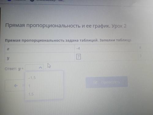 Прямая пропорциональность задана таблицей заполните таблицу . Х ❤️