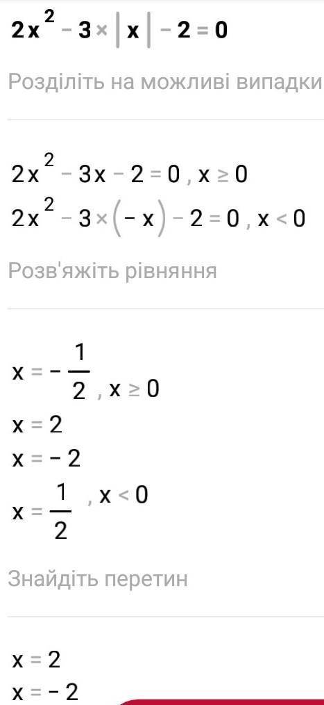 Знайдіть корінь рівняння.8 клас​