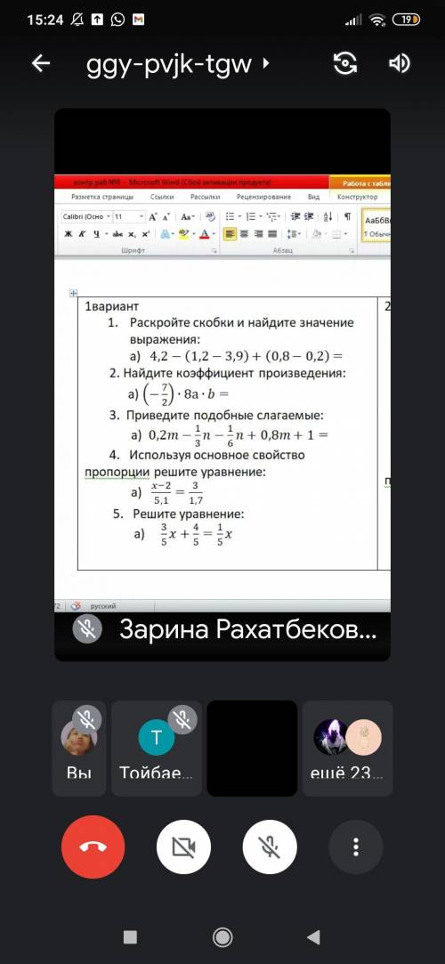 В ТЕЧЕНИЕ 1-2 МИН УМОЛЯЮ КОНТРОЛЬНая