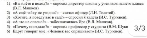 Замените прямую речь косвенной и запишите предложения.( Указания на автора включать в предложении не