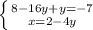 \left \{ {{8-16y+y=-7} \atop {x=2-4y}} \right.