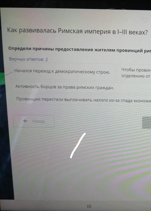 Опредили причины предоставления жителям провинций римского граждаства  ​