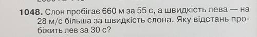 .4 класс Математика Оляницька номер 1048.Не ,можете не спешить мне 7лавное чтоб было правельно​