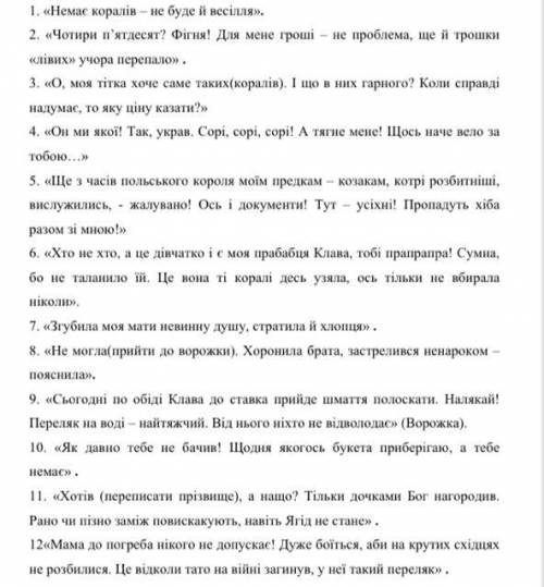 Цитатний диктант русалонька ￼￼￼із 7-В відповіді