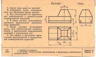 постройте изометрическую проекцию детали с разрезом