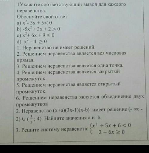 плз,сделать надо только 1 и 2.​