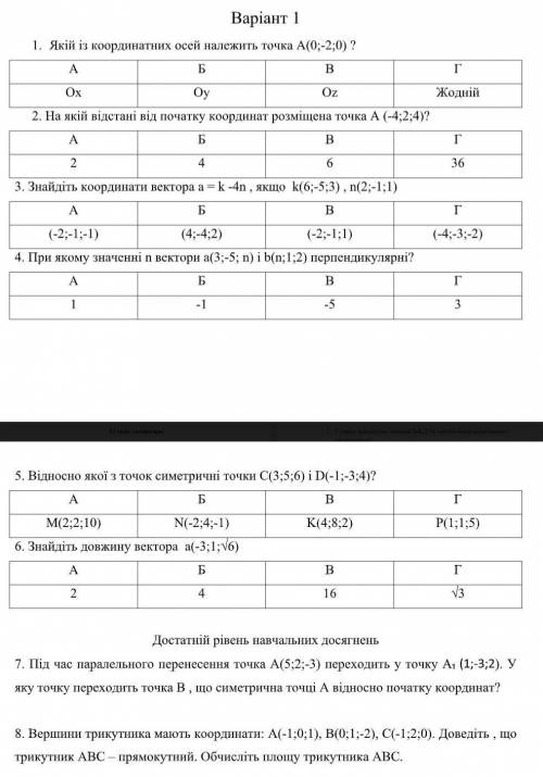 за 6 тестовых с написанием решения(не просто а/б/в, а как решали) + 7 или 8 на выбор что будет легче