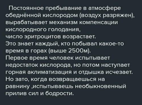 Почему большинство людей проживают в горах