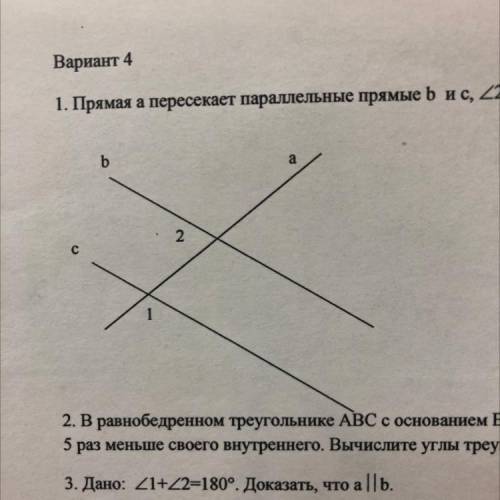 1. Прямая а пересекает параллельные прямые b и c, угол2=65. Найдите угол1