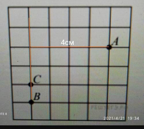 на клетчатой бумаге с размером 1×1 см отмечены три точки: а, в и с. найдите расстояние от точки а до
