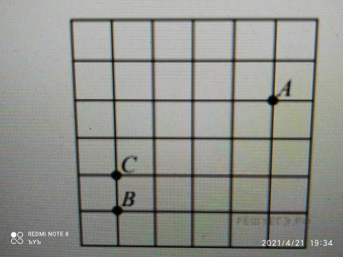 на клетчатой бумаге с размером 1×1 см отмечены три точки: а, в и с. найдите расстояние от точки а до