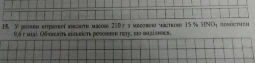 До іть будь ласка, дуже сильно вас, з хімією(((​