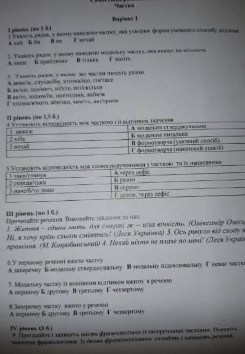 Ето КР Решает все .Скажите ответи умоляю.От Нвписать минимум 7 ответов.Кто напишете фигню в бан​