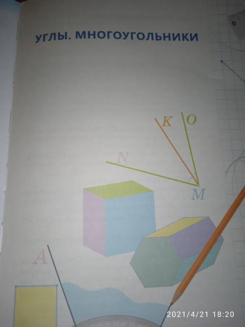 напишите конспект. По математике про много уголники